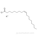 オレイン酸カリウムCAS 143-18-0